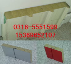 河北省廊坊北恒保溫材料、防水防潮材料及密封保溫材料產品列表