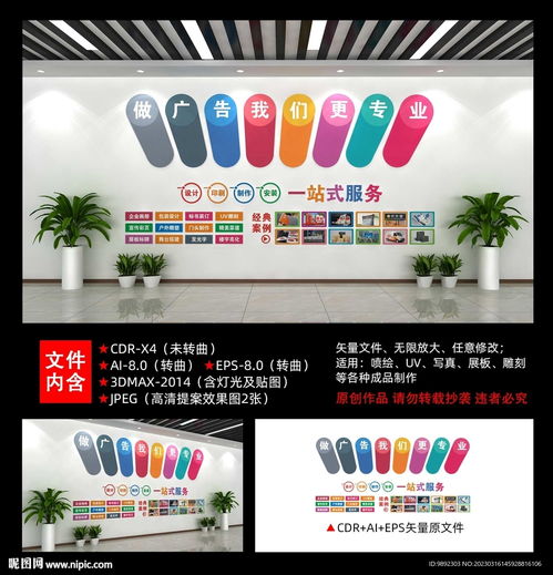 廣告公司設計圖制作 從創(chuàng)意構思到視覺呈現(xiàn)的全流程解析