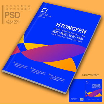 封面、宣傳畫冊與廣告設計模板 匯圖網助力高效品牌傳播